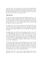[경영학 연습] 실패하는 사람들의 10가지 습관을 읽고 - 변화하는 성공 패러다임-3