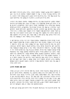 [경영학 연습] 실패하는 사람들의 10가지 습관을 읽고 - 변화하는 성공 패러다임-4