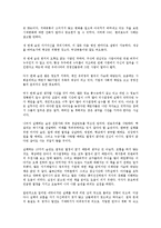 [경영학 연습] 실패하는 사람들의 10가지 습관을 읽고 - 변화하는 성공 패러다임-5