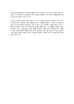 [경영학 연습] 실패하는 사람들의 10가지 습관을 읽고 - 변화하는 성공 패러다임-6