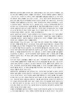 [독후감] 엘렌H 브라운의 `달러`에 대한 독후감(A+서평)-2