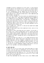 [독후감] 엘렌H 브라운의 `달러`에 대한 독후감(A+서평)-3