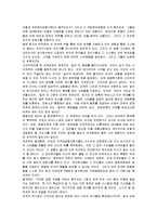 [독후감] 엘렌H 브라운의 `달러`에 대한 독후감(A+서평)-4