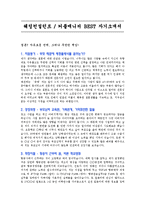 [취업자료] 웨딩컨설턴트 / 커플매니저 BEST 자기소개서-3