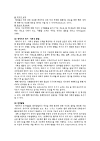 [발달심리학] 영아기, 유아기, 아동기 발달단계별 부모역할-2