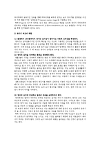 [발달심리학] 영아기, 유아기, 아동기 발달단계별 부모역할-3