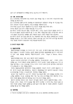 [발달심리학] 영아기, 유아기, 아동기 발달단계별 부모역할-6