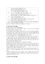[발달심리학] 영아기, 유아기, 아동기 발달단계별 부모역할-8