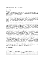 [발달심리학] 영아기, 유아기, 아동기 발달단계별 부모역할-10