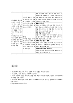 [발달심리학] 영아기, 유아기, 아동기 발달단계별 부모역할-11