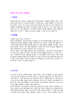 9급 공무원 자기소개서 합격예문 (공무원 합격자소서/행정직 9급공무원 자기소개서예시/지원동기)-1