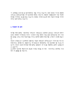 9급 공무원 자기소개서 합격예문 (공무원 합격자소서/행정직 9급공무원 자기소개서예시/지원동기)-2