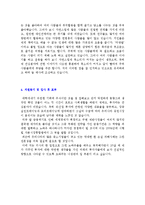 ★ 2023년 증권사 증권중개인/펀드매니저 자기소개서 우수샘플 (펀드매니저 채용 자소서/증권회사 취업 자기소개서)-2