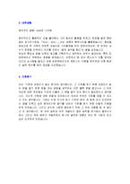(2023년 사무직 자소서) 사무직/회계총무/경영관리 자기소개서 합격예문 (경영지원 취업 자기소개서/사무직 사무관리직 신입 자기소개서)-2