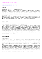 무역회사 + 영업직 자기소개서 모음과 이력서양식 [취업대비 최신자료]-1