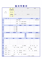 무역회사 + 영업직 자기소개서 모음과 이력서양식 [취업대비 최신자료]-3