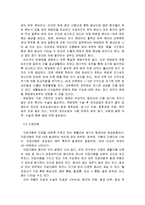 여성건강 레포트-2