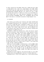 여성건강 레포트-3