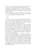 여성건강 레포트-4