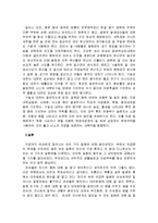 여성건강 레포트-5