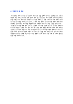 [취업자료] 무역 / 해외영업 BEST 자기소개서-4