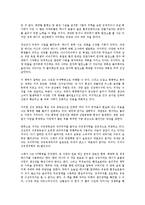 [사회과학 개론] CODE GREEN 코드 그린을 읽고나서 - 변화하는 환경 패러다임-3