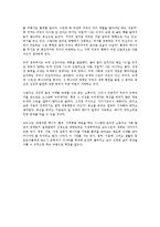 [사회과학 개론] CODE GREEN 코드 그린을 읽고나서 - 변화하는 환경 패러다임-5
