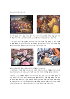 [한국정치경제] TV광고(국가홍보영상)와-3