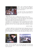 [한국정치경제] TV광고(국가홍보영상)와-9