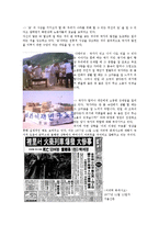 [한국정치경제] TV광고(국가홍보영상)와-10