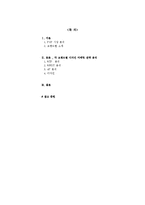 [디자인, 디자인 마케팅] 디자인마케팅 성공사례-2
