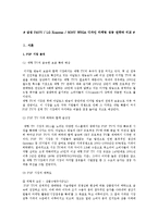[디자인, 디자인 마케팅] 디자인마케팅 성공사례-3