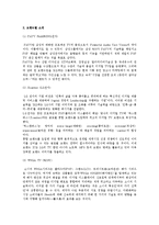 [디자인, 디자인 마케팅] 디자인마케팅 성공사례-5