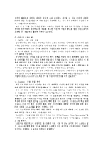 [디자인, 디자인 마케팅] 디자인마케팅 성공사례-7