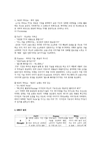 [디자인, 디자인 마케팅] 디자인마케팅 성공사례-8