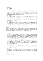 [디자인, 디자인 마케팅] 디자인마케팅 성공사례-11