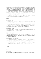 [디자인, 디자인 마케팅] 디자인마케팅 성공사례-13
