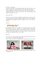 [디자인, 디자인 마케팅] 디자인마케팅 성공사례-14