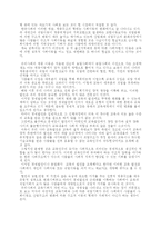 [교육사회학] <사회계층과 교육 : 한국사회 계층구조와 동학>을 읽고.-4