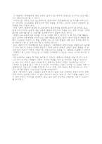 [교육사회학] <사회계층과 교육 : 한국사회 계층구조와 동학>을 읽고.-6