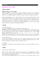 무역회사 + 영업직 자기소개서 모음과 이력서양식 [취업대비 최신자료]-3