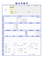 ★ 2023년 치과병원/치의원 치위생사 자기소개서 합격예문 + 이력서양식 (치위생사 취업 합격자소서/치위생사 채용 자기소개서/지원동기)-2