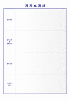★ 2023년 치과병원/치의원 치위생사 자기소개서 합격예문 + 이력서양식 (치위생사 취업 합격자소서/치위생사 채용 자기소개서/지원동기)-3