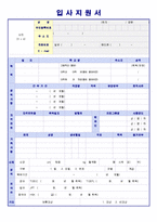2023년 무역회사 해외영업직 자기소개서 합격예문 + 이력서양식 & 자기소개서양식 (해외영업직 합격자소서/지원동기)-1