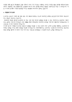 2023년 무역회사 해외영업직 자기소개서 합격예문 + 이력서양식 & 자기소개서양식 (해외영업직 합격자소서/지원동기)-4