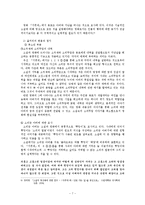 [졸업] [국어국문] 영화 「서편제」의 영화화 과정에 따른 변모양상-7