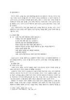 [졸업] [국어국문] 영화 「서편제」의 영화화 과정에 따른 변모양상-8