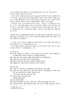 [졸업] [국어국문] 영화 「서편제」의 영화화 과정에 따른 변모양상-9
