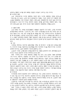 [졸업] [국어국문] 영화 「서편제」의 영화화 과정에 따른 변모양상-12