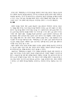 [국어국문, 작가작품론] 채만식의『태평천하』에 드러난 풍자성 연구.-10